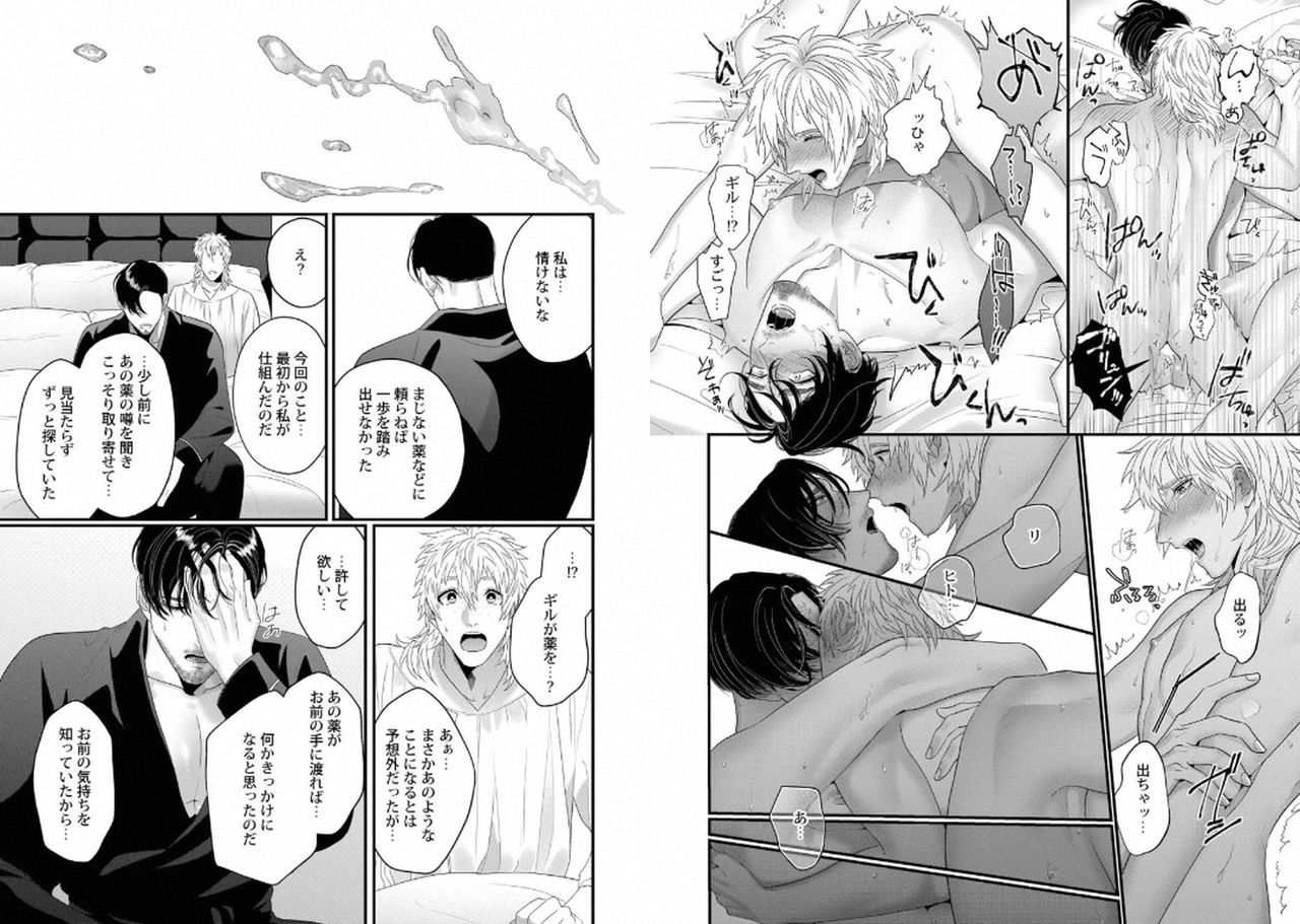 [Anthology] Kinniku Papa BL [Digital] page 45 full