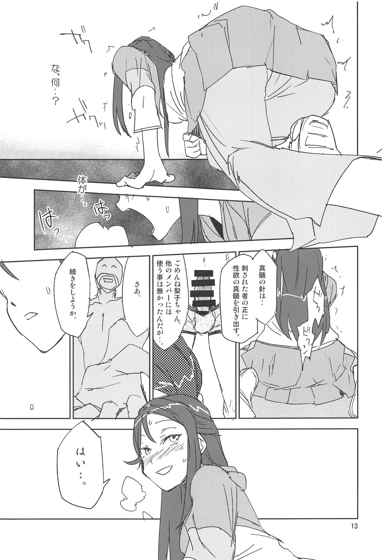 (C93) [Saperon Black (Sape)] AV Kakumei Sakurairo (Love Live! Sunshine!!) page 12 full