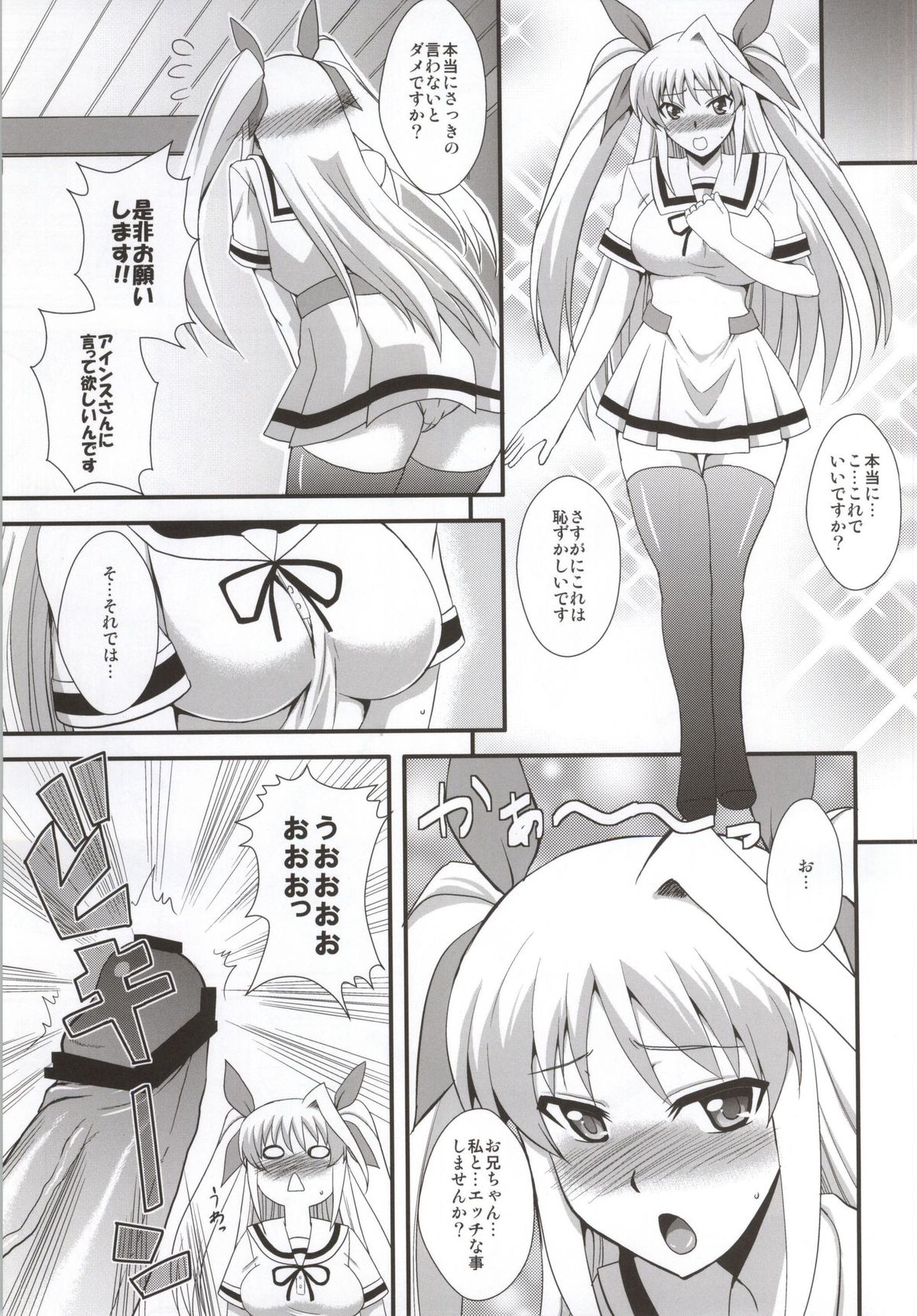 (Lyrical Magical 18) [Take Out (Zeros)] Youkoso Yoru no Yagamidou (Mahou Shoujo Lyrical Nanoha) page 24 full