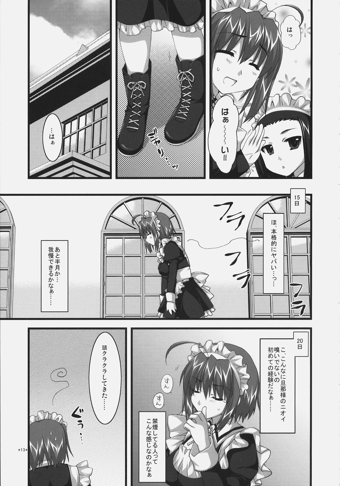 (C72)[Alpha to Yukaina Nakamatachi] Tsubaki to Kiku Fina~le! page 12 full