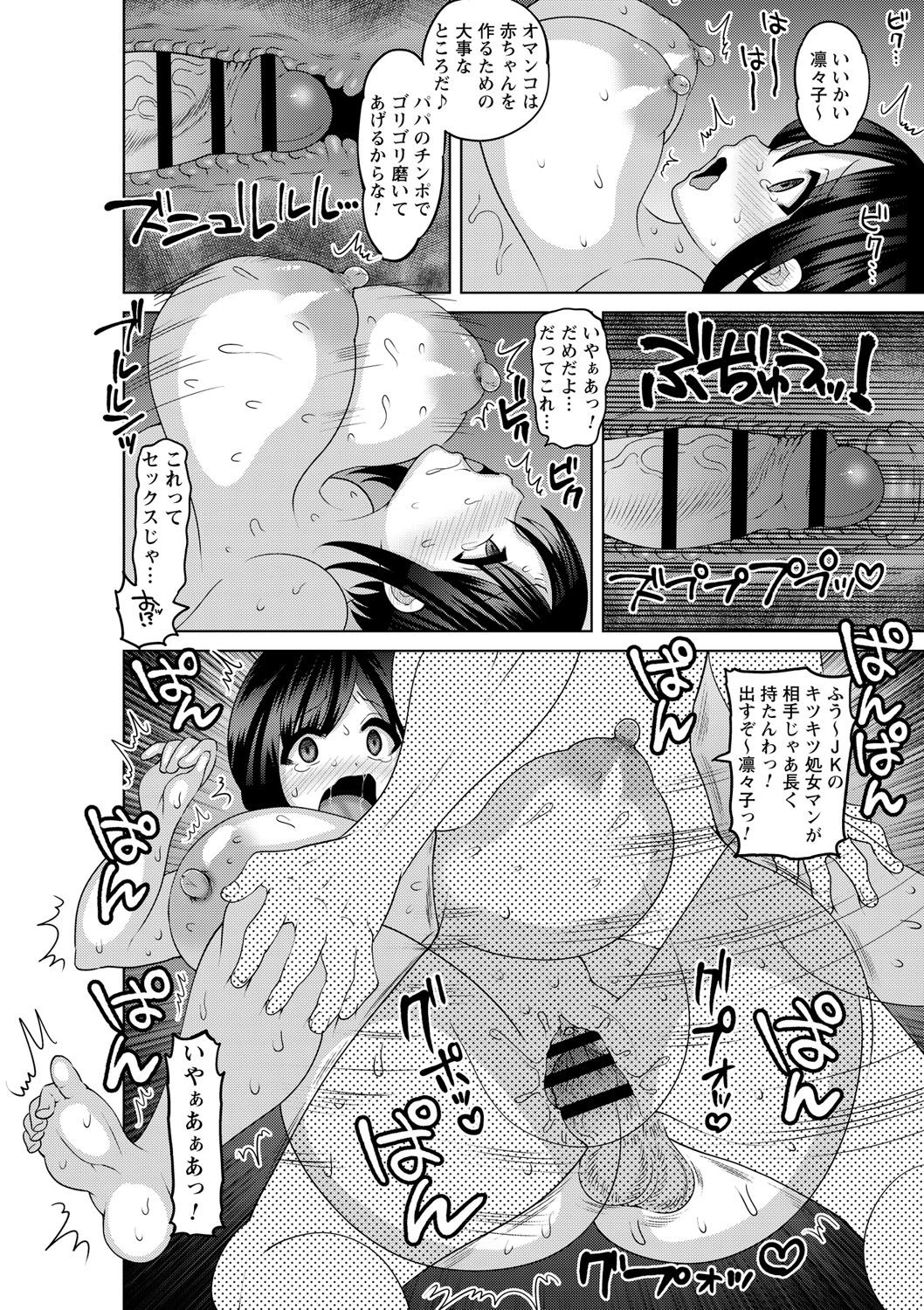 [Anthology] Harami Botebara Joshi dakara Mukyoka de Nakadashi Houdai Vol. 1 [Digital] page 11 full