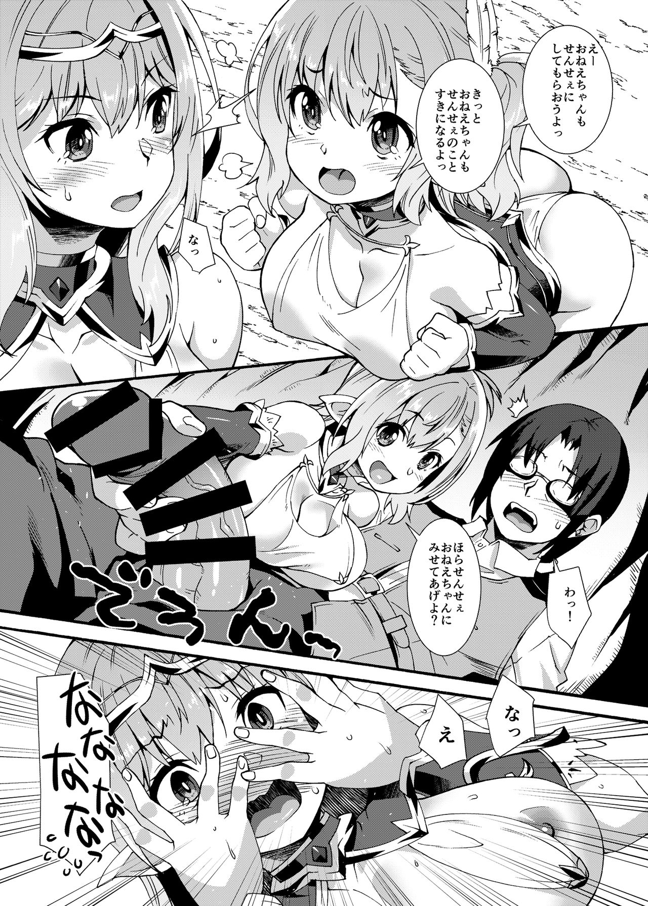 [Makuu Gundan (Shinozuka Atsuto)] Sukebe Elf Tanbouki 2 [Digital] page 13 full