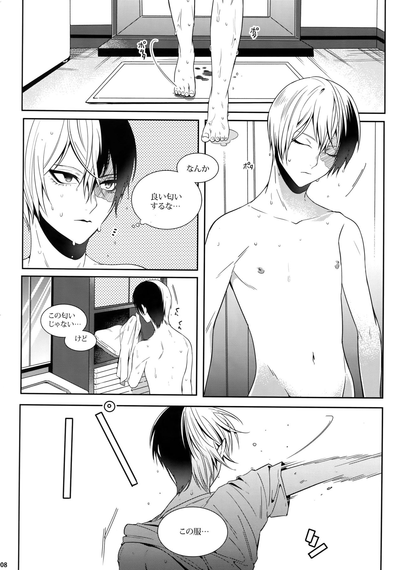 (C92) [APOLLO (JIRO)] My Hero Collection! (Boku no Hero Academia) page 7 full