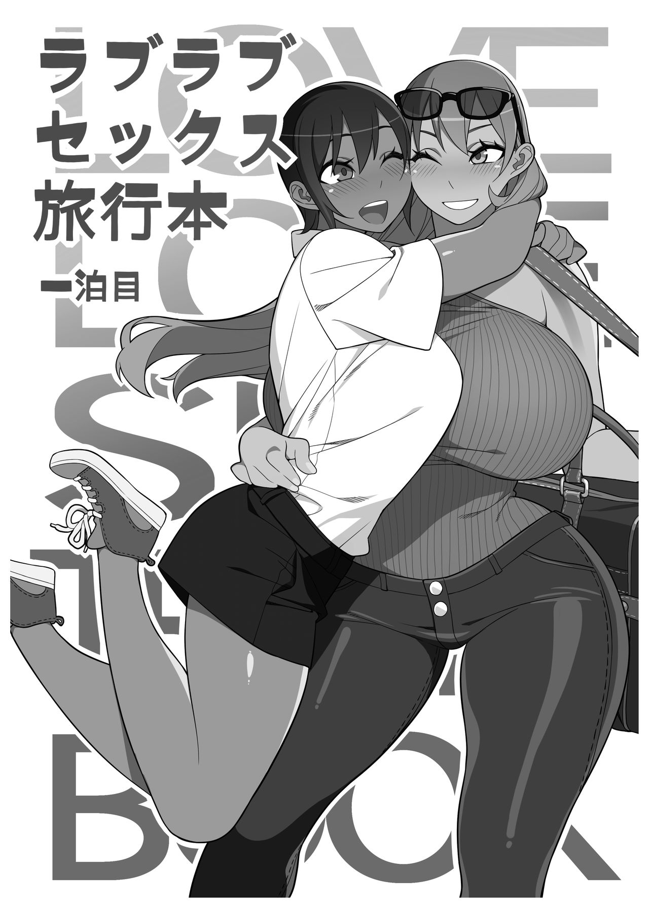[Sangeriya (Hidarikiki)] Love Love Sex Ryokou Hon Ippakume - Love Love Sex Travel Book [Textless] [Digital] page 2 full
