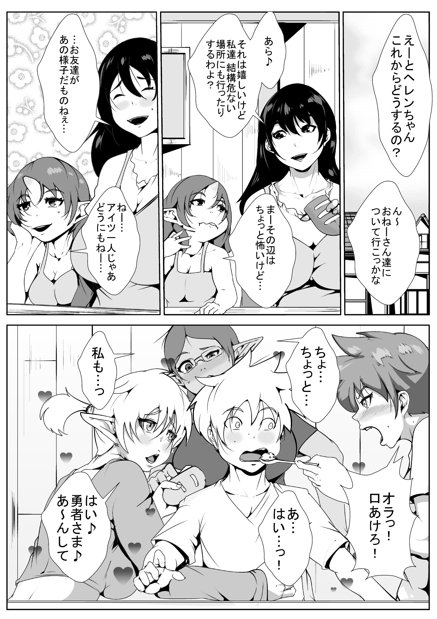 [AKYS Honpo] Shota Yuusha no Harem [Digital] page 10 full