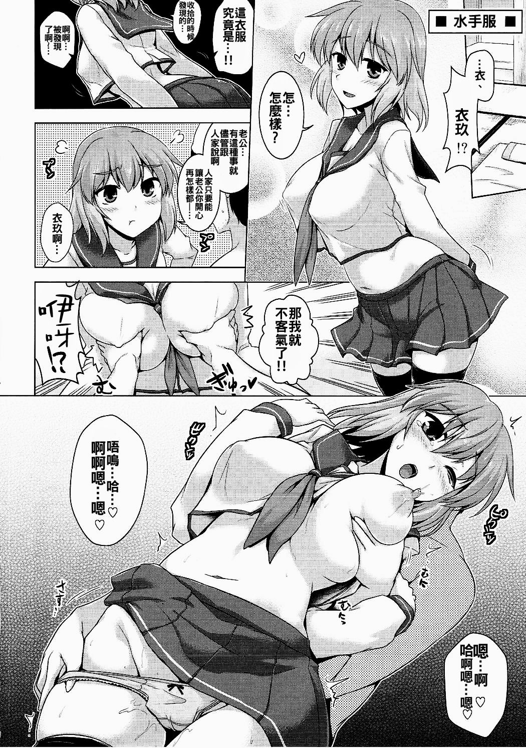 (Kouroumu 12) [CUNICULUS (Yositama)] Hagoromo Play (Touhou Project) [Chinese] [oo君個人漢化] page 4 full