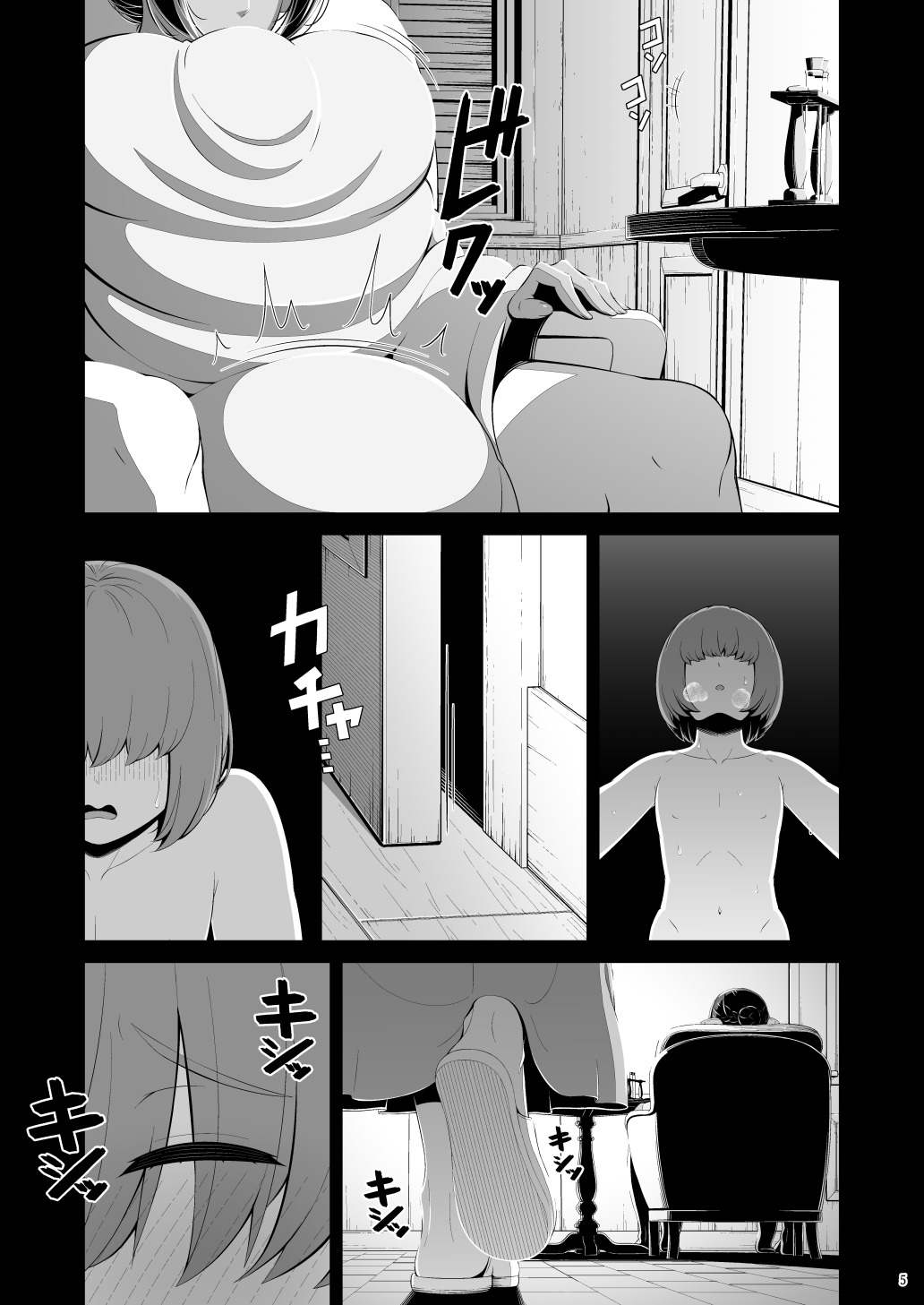 [Usagi no Maeba (Aragaki Ryo)] Shasei Gyoumu Deshiiri Koukan Jouken page 6 full