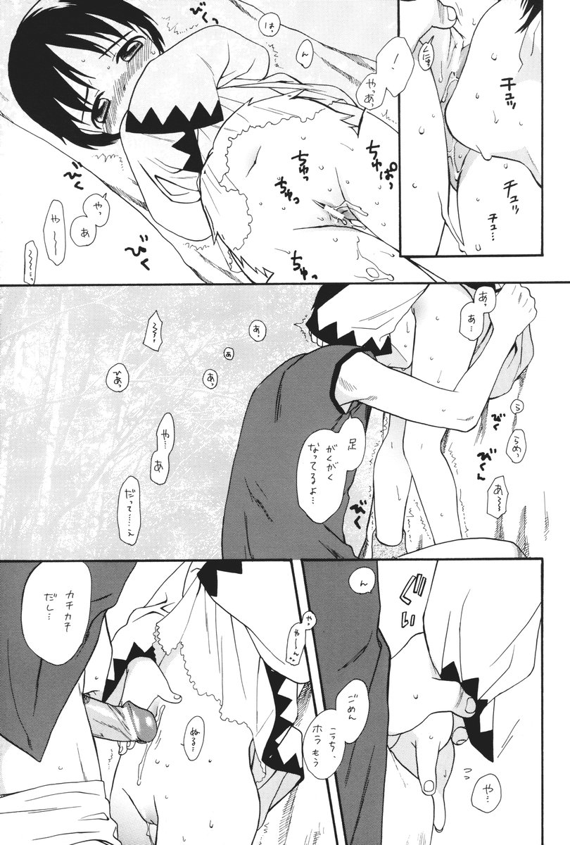 (CR36) [SECOND CRY (Sekiya Asami)] ff (Final Fantasy III) page 4 full