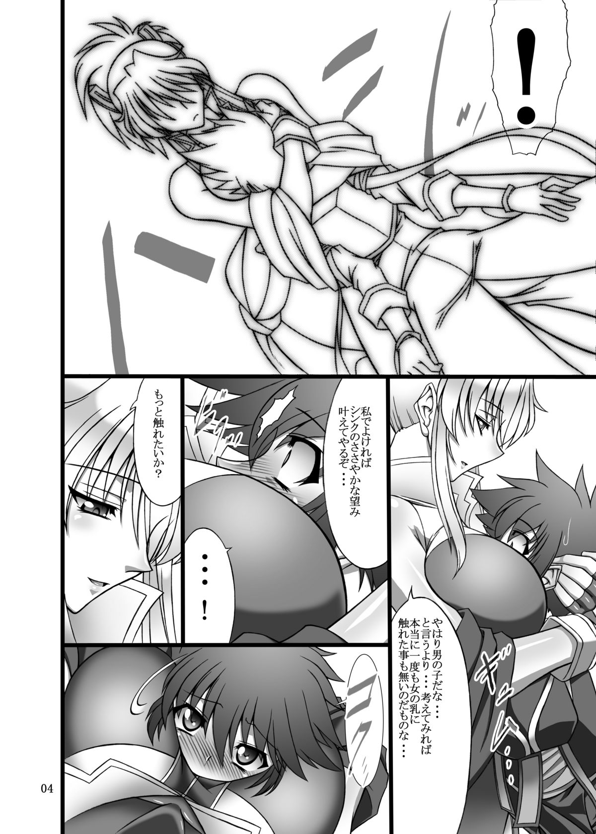 (C78) [Bobcaters (Hamon Ai, r13)] Kyoudou (Tales of the Abyss) page 4 full