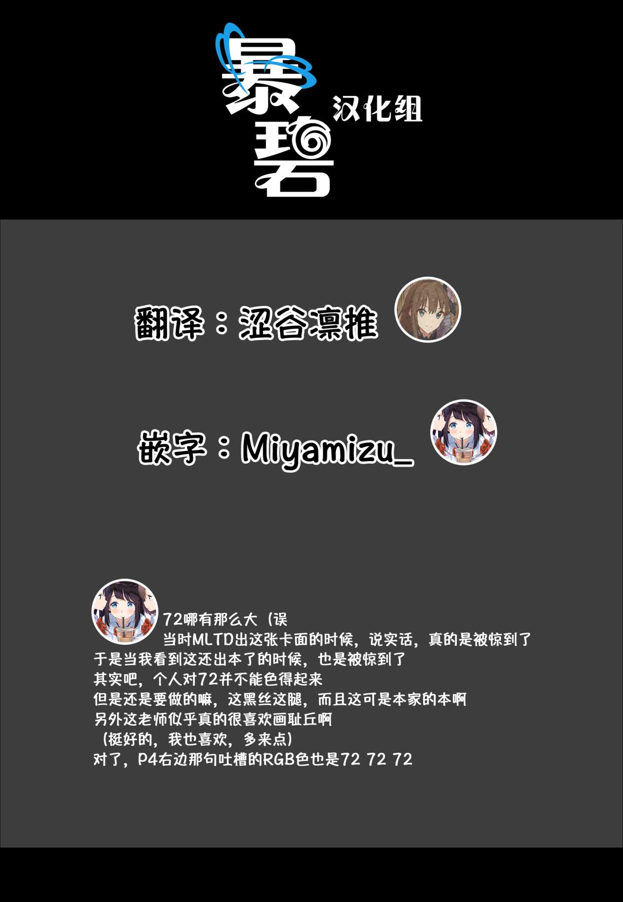 [PLANT (Tsurui)] CA Chihaya | 空乘千早 (THE iDOLM@STER) [暴碧汉化组] page 40 full