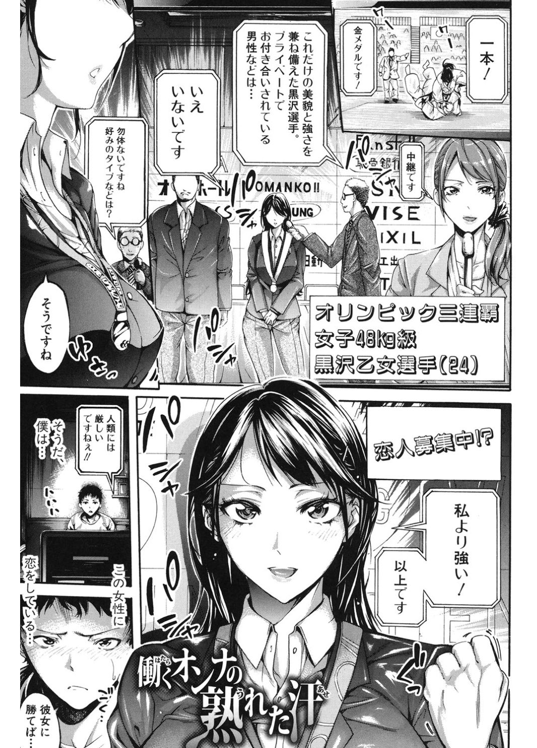 [Brother Pierrot] Hataraku Onna no Ureta Ase [Digital] page 3 full