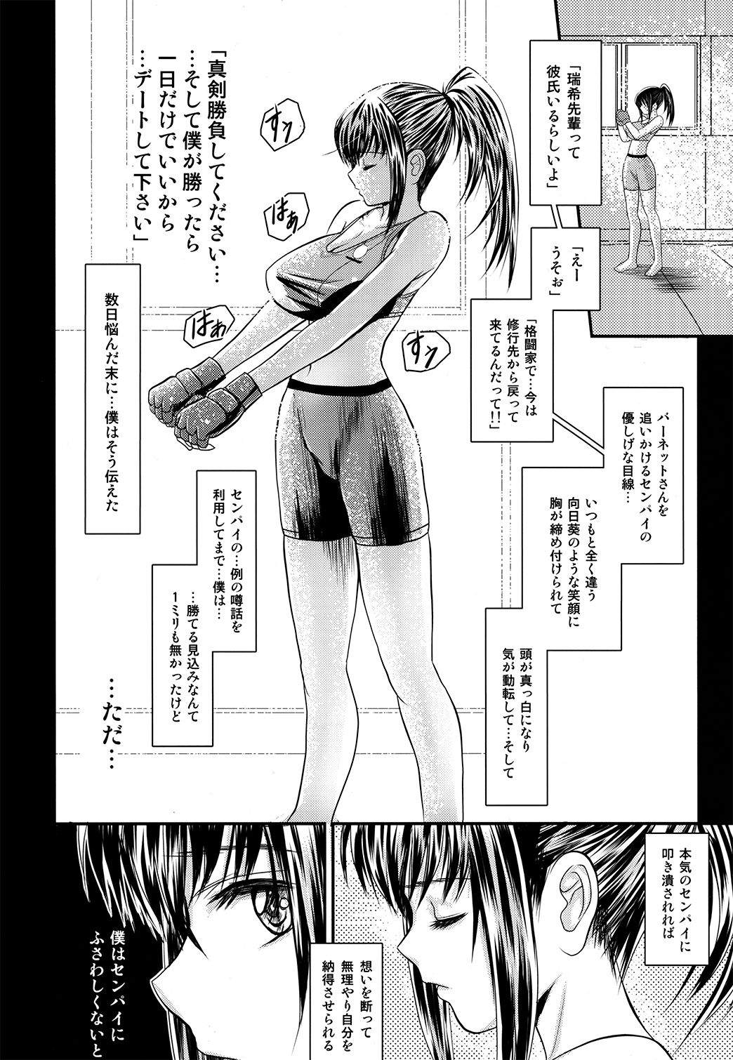 (C94) [ROUND-HOUSE (Kikkawa Ryounei)] Boku to senpai to himitsu no koto。VIRGIN FLIGHT:06 page 15 full