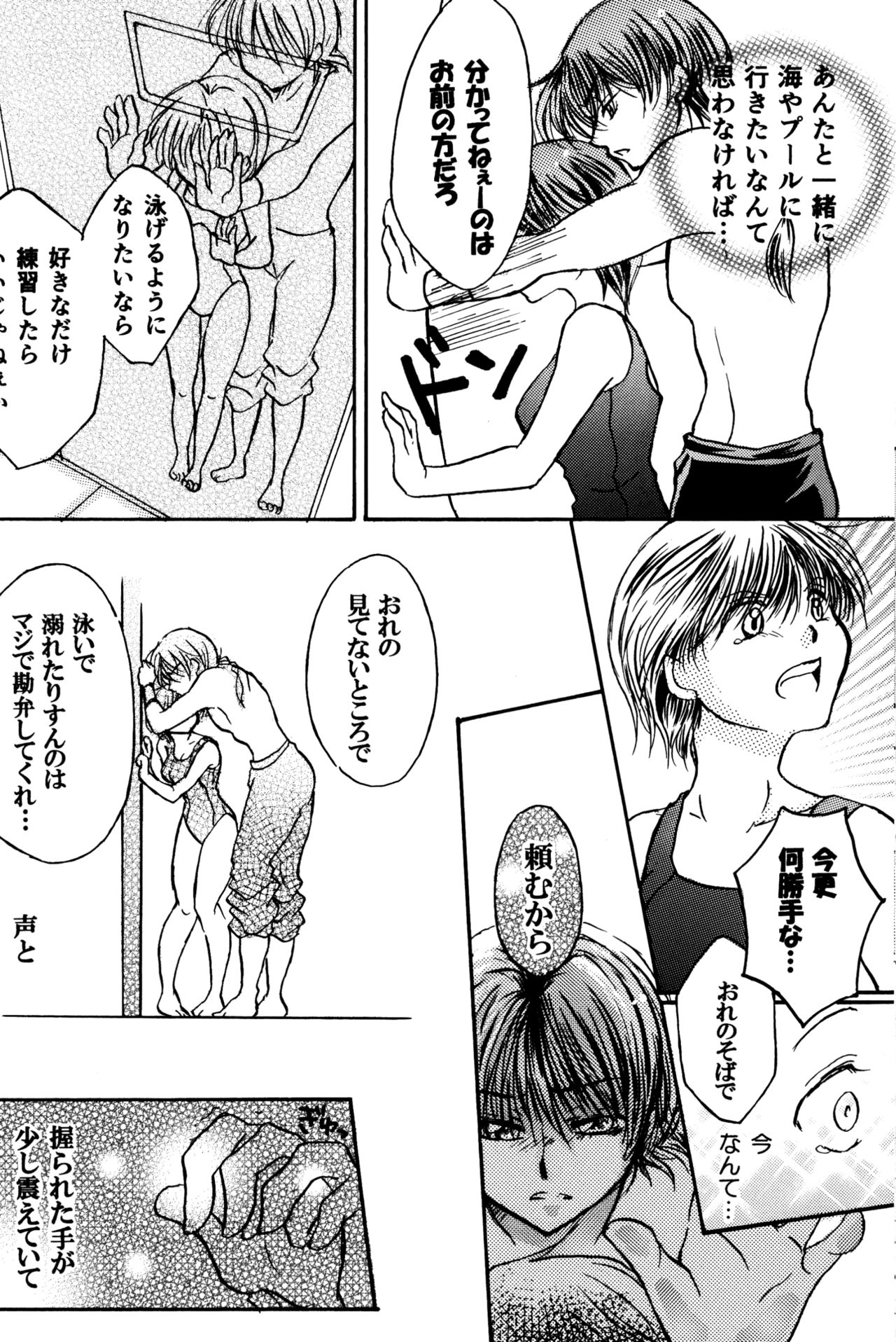 (C88) [M-FREE (Morisaki Yoshino)] Bukiyou Lovers (Ranma 1/2) page 31 full