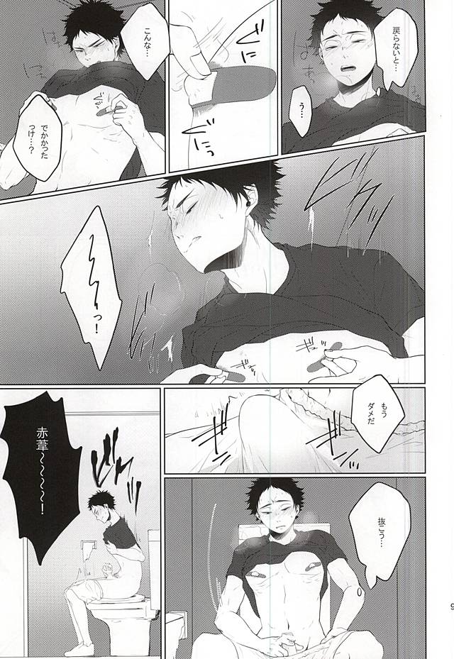 (Hey Hey Hey! Fukurou Daishuugou!! 2) [Shirokuro (Tomonori)] TKB!! (Haikyuu!!) page 8 full