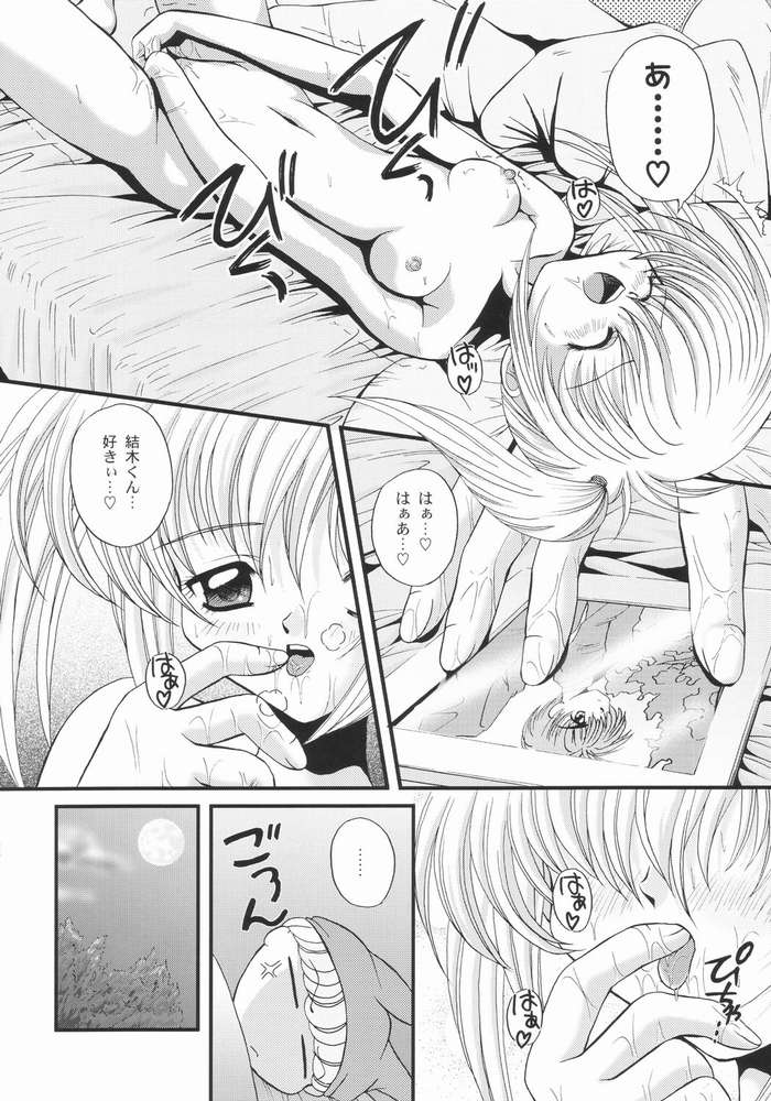 [Nekoya Systemz (Okazaki Nao)] Ero Ero ☆ Fairy no Hon! (Wagamama Fairy: Mirumo de Pon!) page 3 full