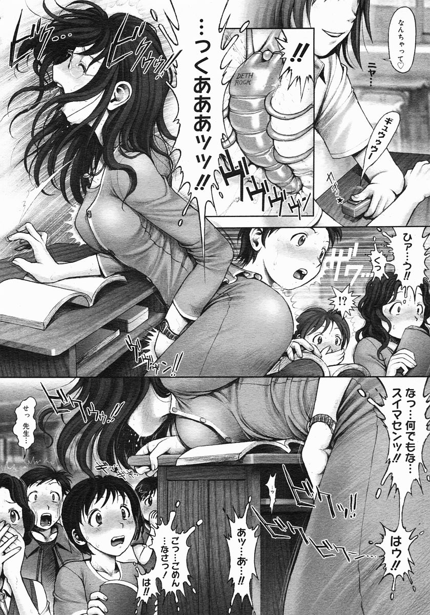 [Ranman] Himitsu no Kichi de XXX 2 (-if-, Lesson#9-14) page 8 full