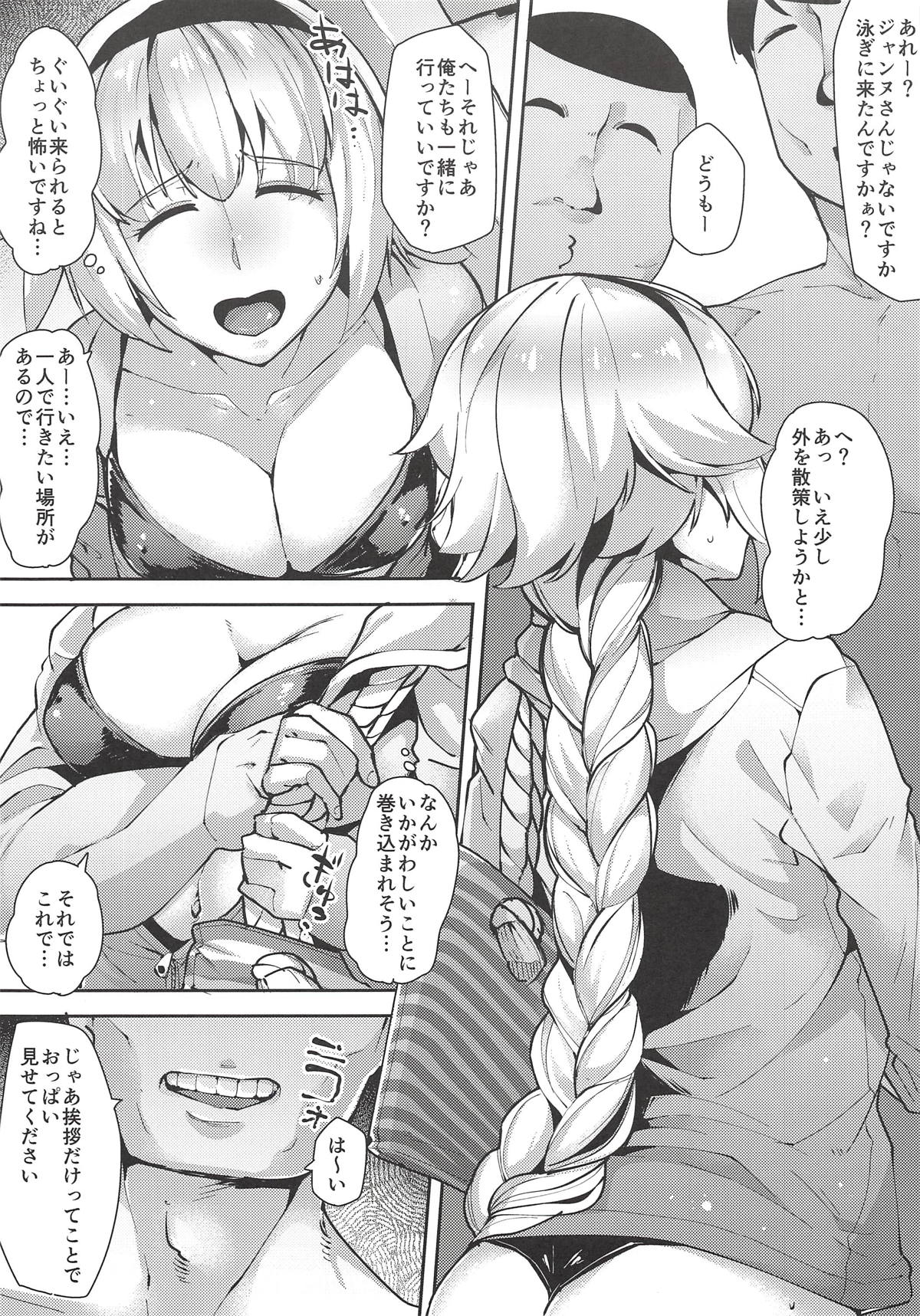 (COMIC1☆14) [Batten Kariba (Ankoku Emu Shougun)] Seijo Saimin Benki (Fate/Grand Order) page 2 full