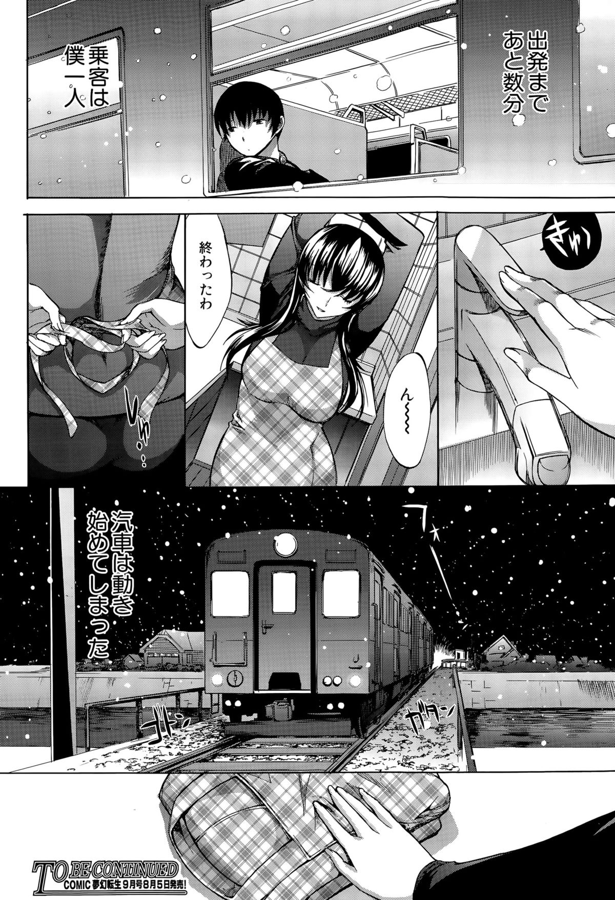 [Kino Hitoshi] Boku no Marie-san Ch. 1-3 page 96 full