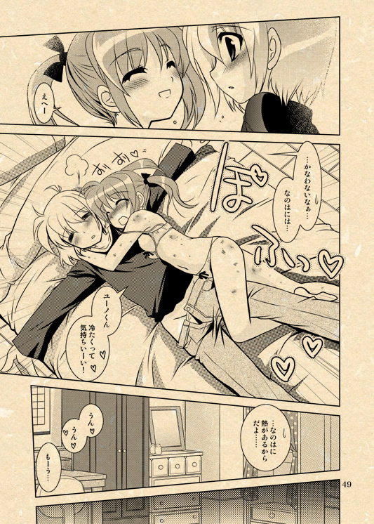 [PLUM] Yuuno X Nanoha Manga Nirenpatsu page 14 full