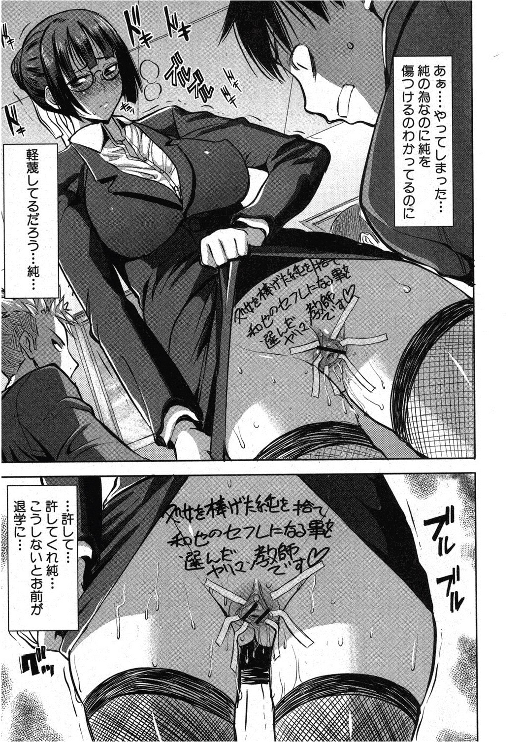 [Tanaka Aji] UnSweet Kurose Katsuko 3.5 wa Side Katsuko (COMIC Shingeki 2012-12) page 9 full