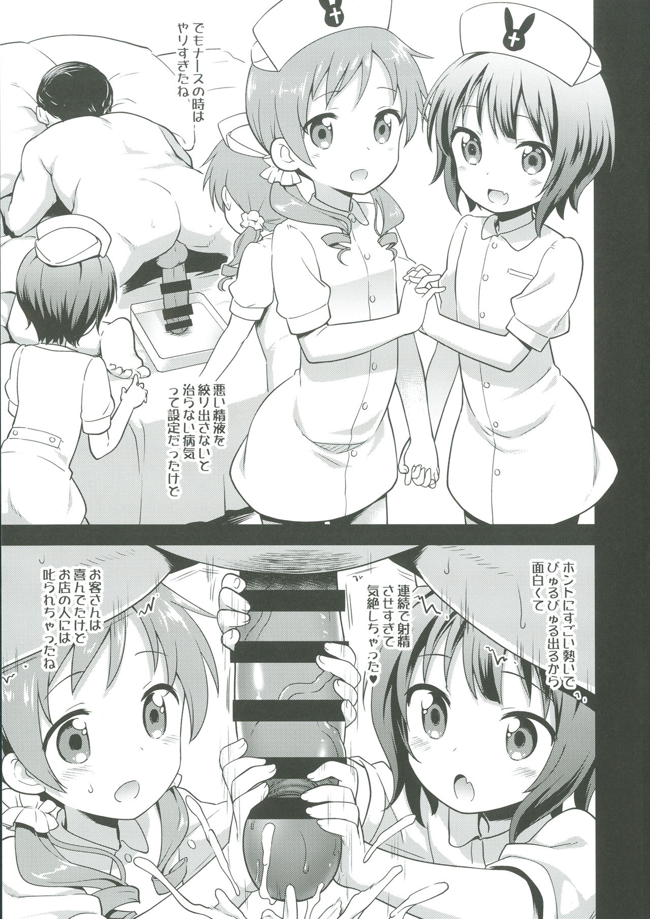[Rotary Engine (Kannazuki Motofumi)] Cos Mame (Gochuumon wa Usagi desu ka?) [Digital] page 11 full