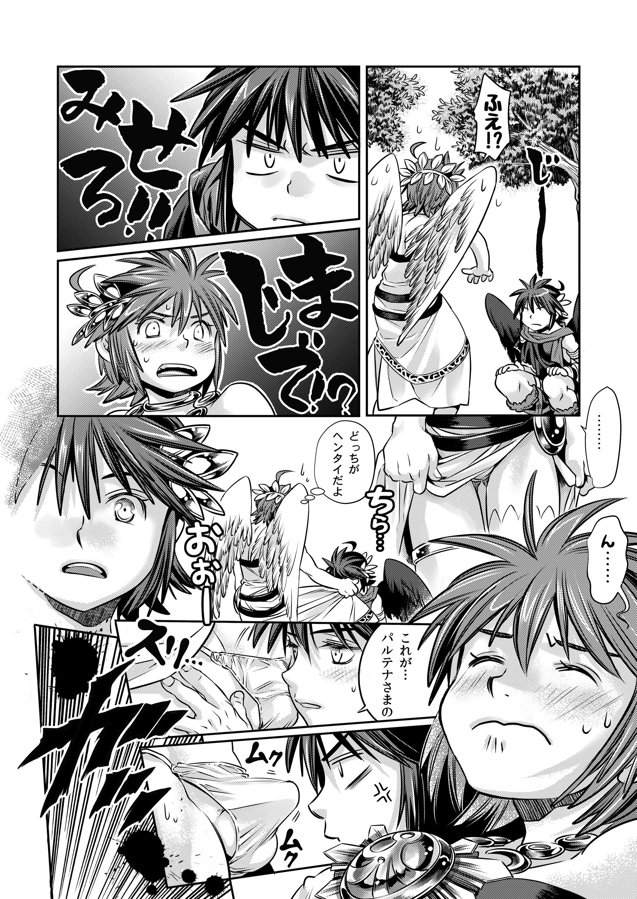 [Karasuma Pink Higashiiru (Karasuma Pink)] Pit Kyun Sukebe Shiyouya (Kid Icarus) [Digital] page 9 full