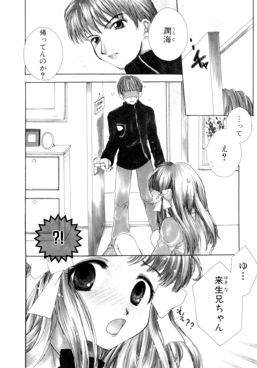 [Saiya] seisou dorei ~ayatsuri ningyou~ page 7 full