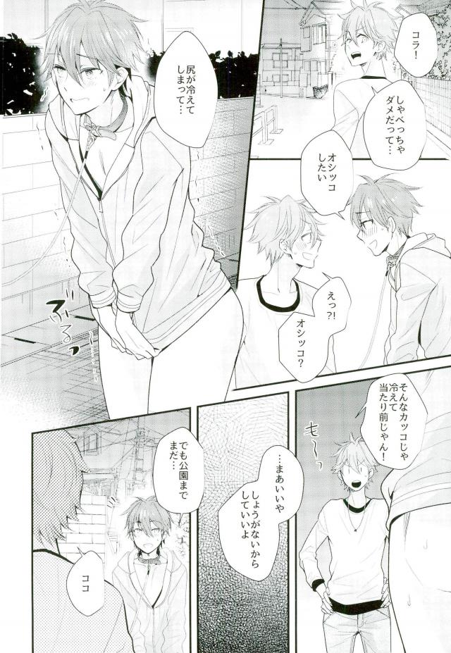 (SUPER25) [Thief Cat (NORIKO)] Ore no Kawaii Onaho Senpai 5 (Ensemble Stars!) page 5 full