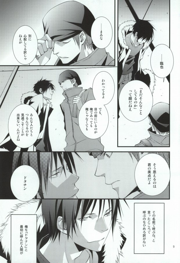 (C78) [MGN (Shimizu Aoto)] Sougetsu Chuuten (Durarara!!) page 6 full