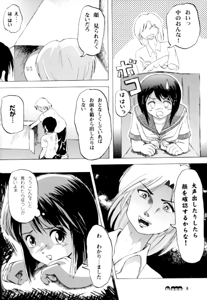 (C72) [Chimee House (Takapi)] Sachina no Koukou Nikki 2 page 7 full