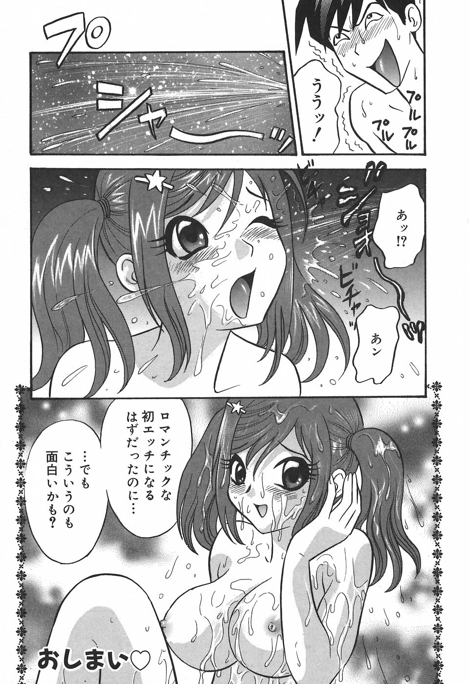 [Ibunka Kouryu] Cheecan Play page 168 full