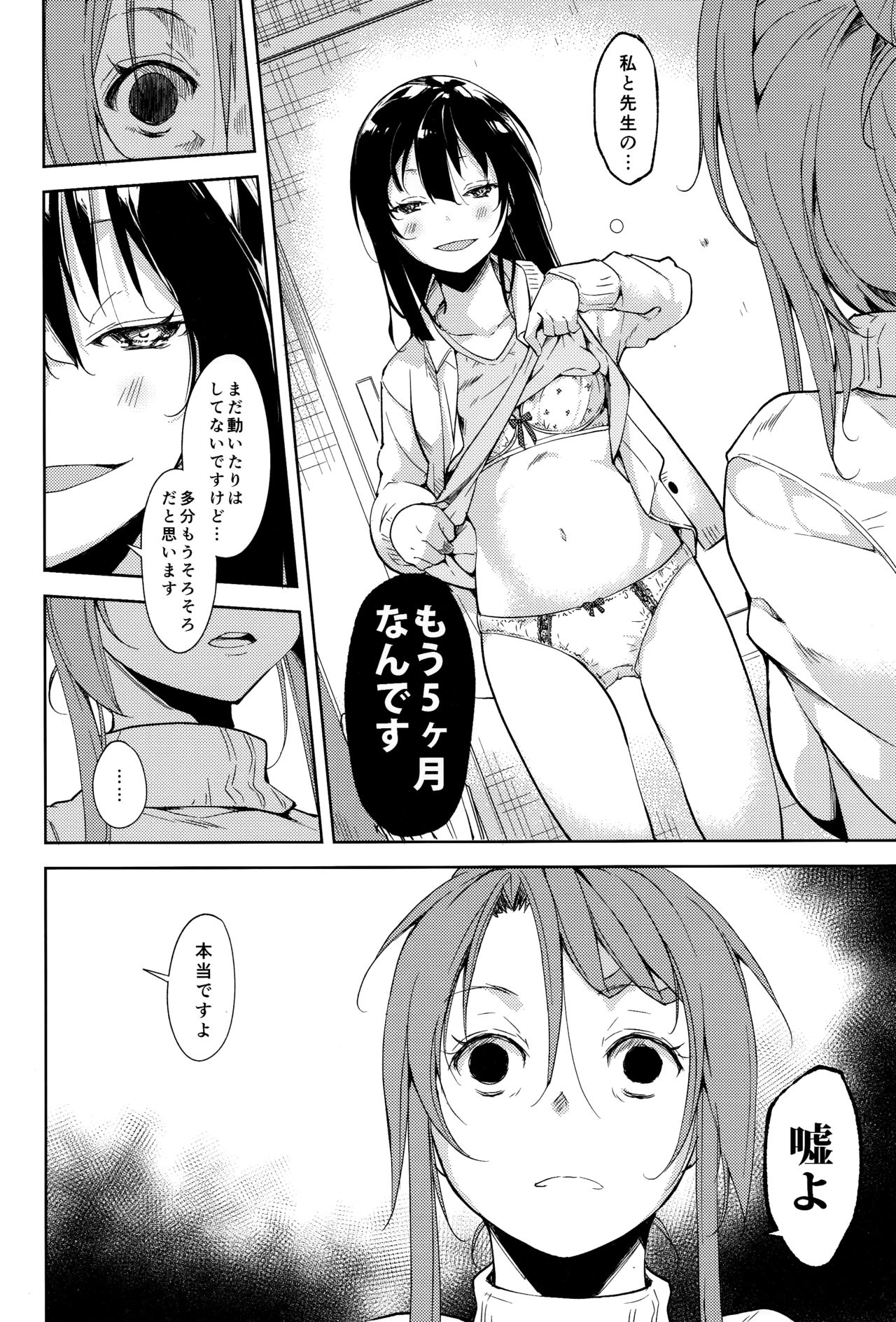 (C93) [Nagomiyasan (Suzuki Nago)] Shoujo M -ep.5- page 13 full