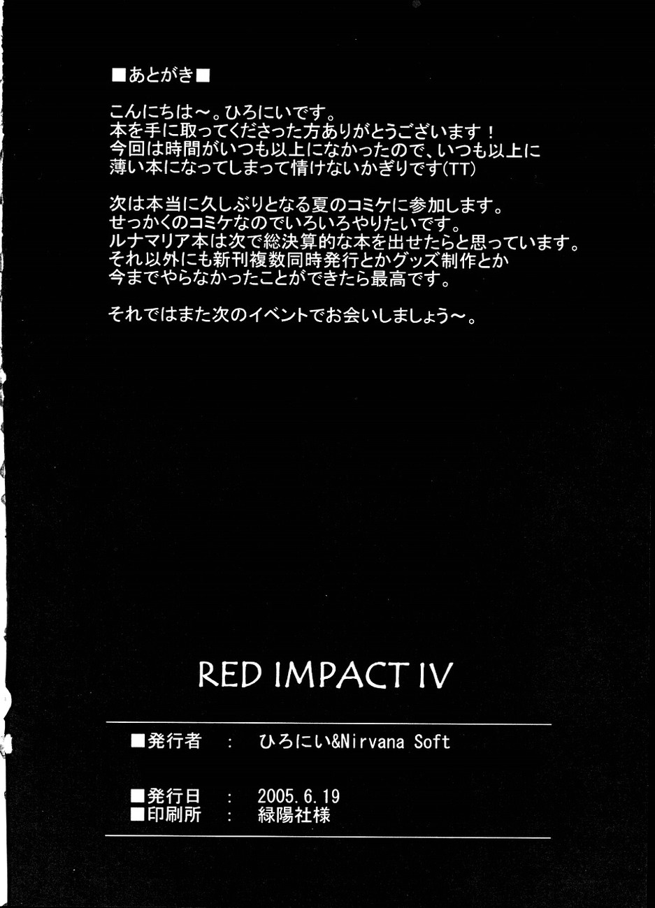 (SC28) [Nirvana Soft (Hironii)] Red Impact IV (Gundam Seed Destiny) page 9 full