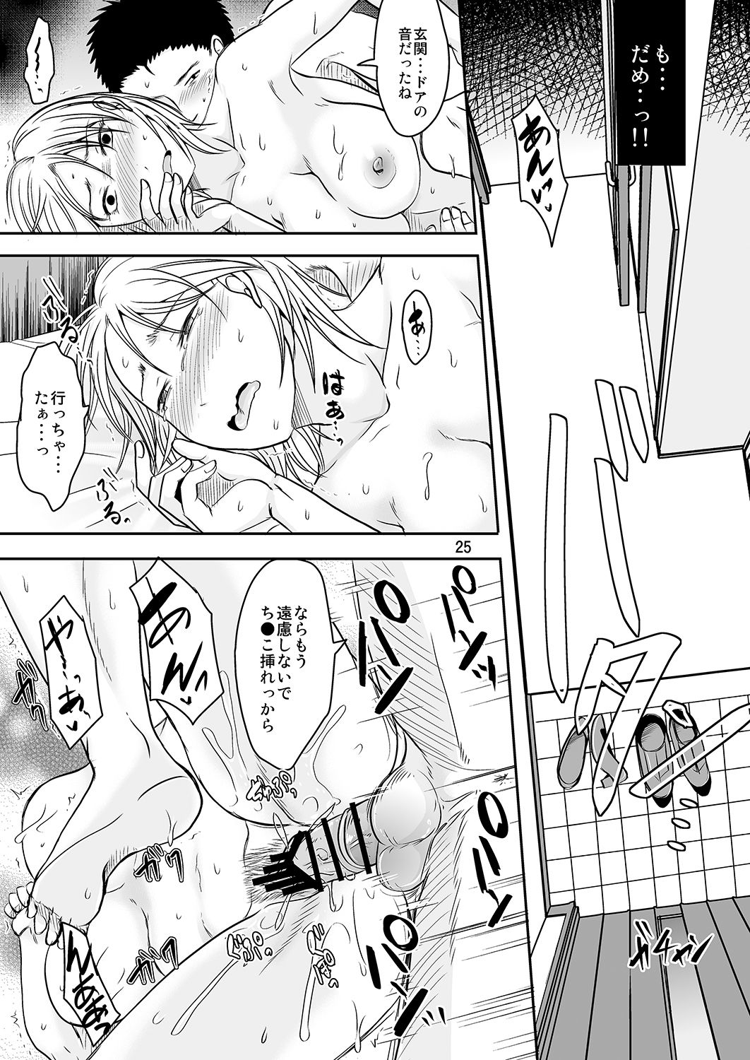 [TTSY (Kurogane Satsuki)] Rikon Shitate no Douryou Taku de page 24 full