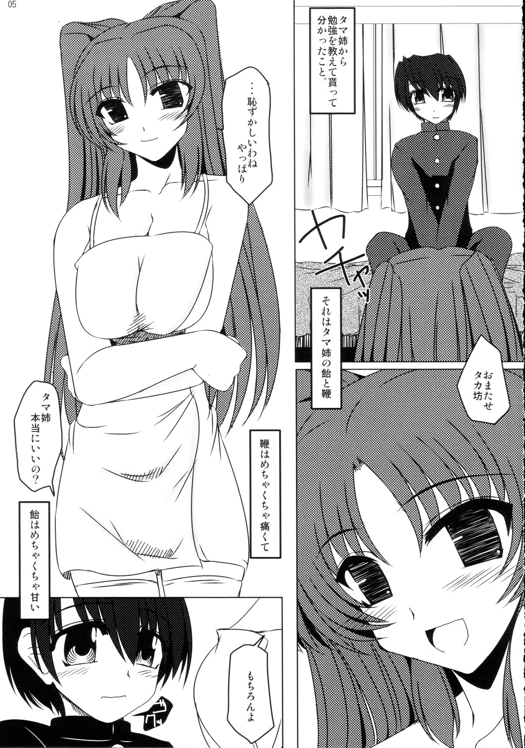 (C69) [Shichiyou Souryuujin (Soushin Souma)] Oreteki Hissatsu Curry (ToHeart2) page 4 full