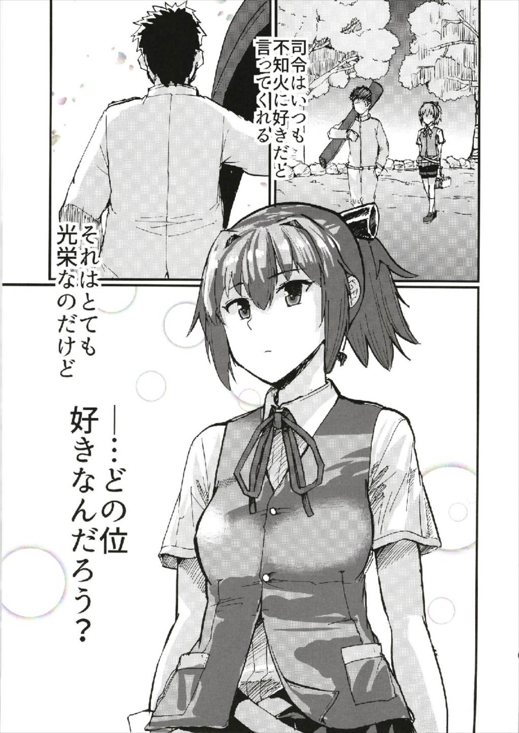 (C93) [Nozubeya (Yoshiga Fuumi)] Sekai de Ichiban Aishiteru!!! ~Shiranui R18 Tanpen Shuu~ (Kantai Collection -KanColle-) page 3 full