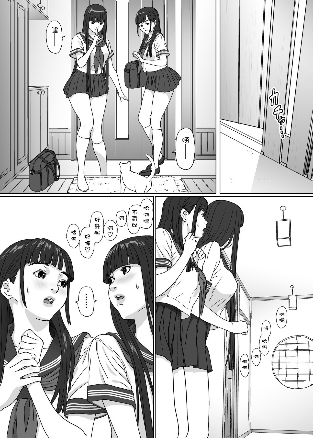 [YAKIYAMA LINE (Kahlua Suzuki)] Inyoku no Sumika 2 [Chinese] [Digital] page 24 full
