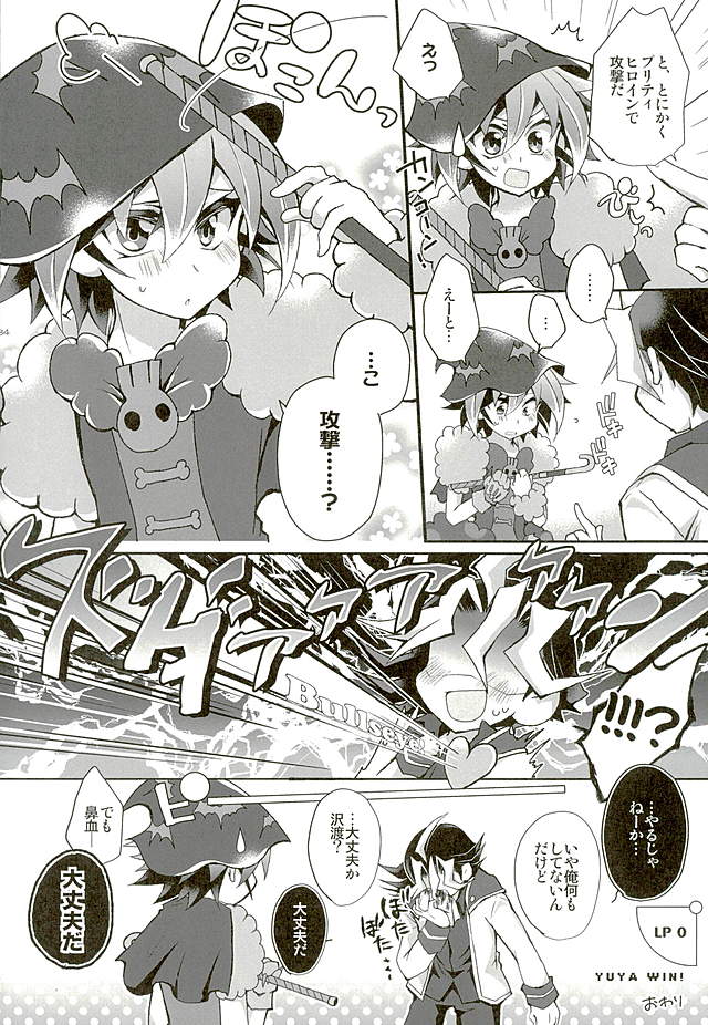 (C89) [Gyunyu-Gekijo (Gyunyu)] Ore dake no Pretty Heroine (Yu-Gi-Oh! ARC-V) page 30 full