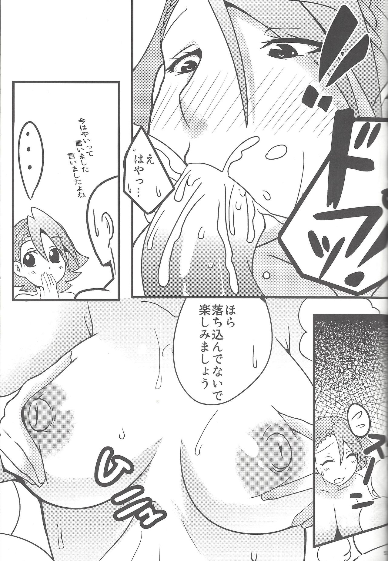 [Team☆Satisfaction (Toshi Aki)] Shunkan Yu-Gi-Oh 2014 (Yu-Gi-Oh! Zexal) [Incomplete] page 20 full