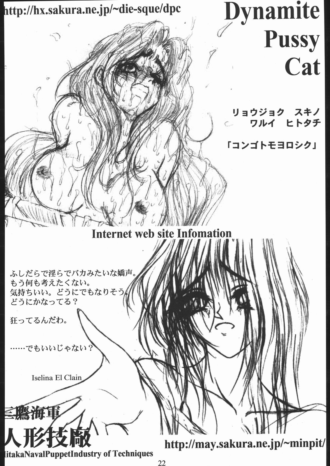 [Love Hina] Nabu Hina (Ikebukuro DPC/Dynamite PussyCat) page 21 full