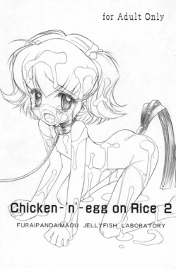 (C68) [Furaipan Daimaou (Chouchin Ankou)] Chicken-'n'-egg on Rice 2 (Tottoko Hamtaro)
