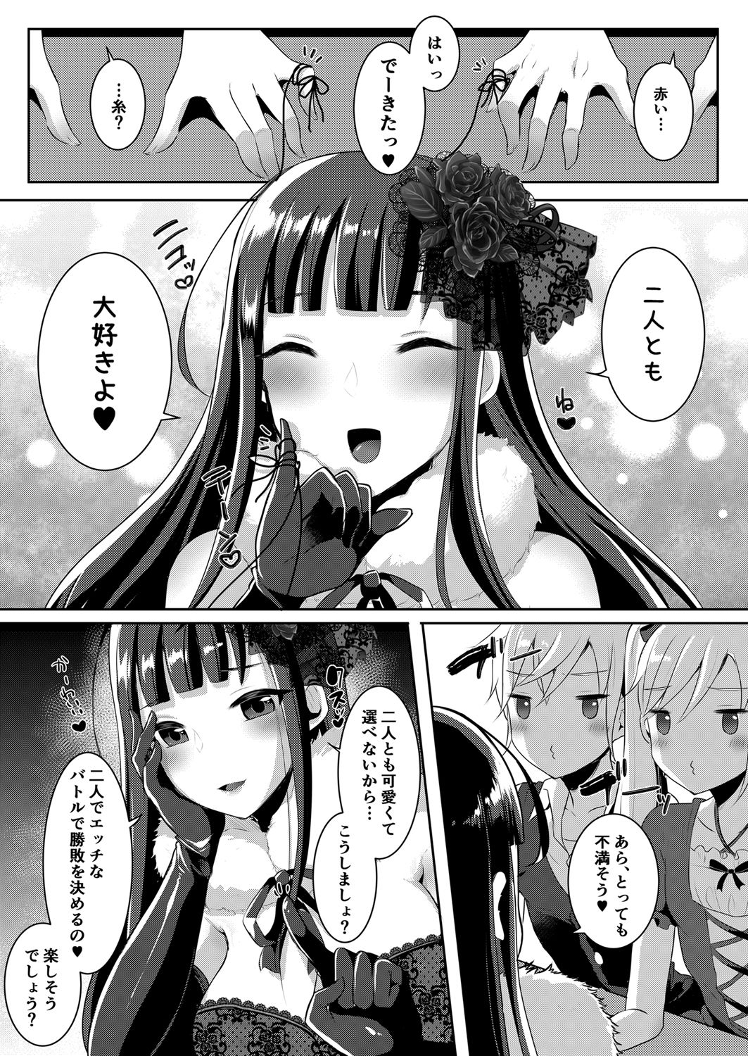[Maltese (Runrun)] Boku-tachi ga Hitomebore Shita Gothic Futanari Onee-san ni wa Kanawanai [Digital] page 7 full