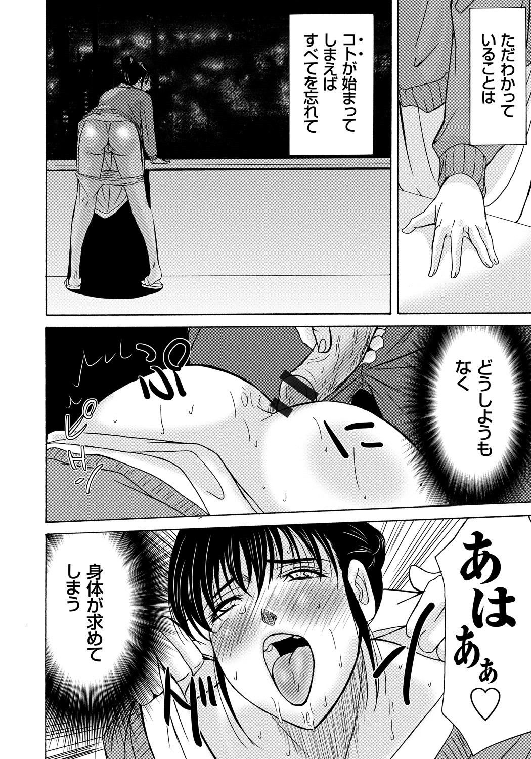 [Yokoyama Michiru] Haha ga Hakui o Nugu toki 4 [Digital] page 45 full