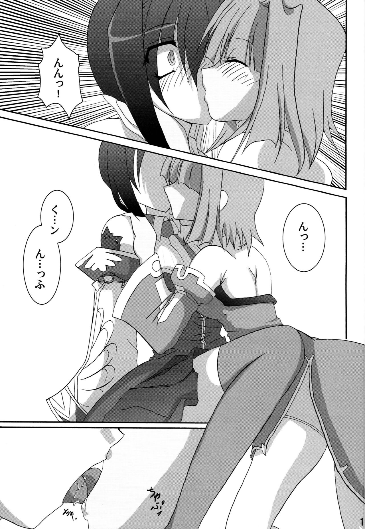 (C81) [Quadrifoglio (Hiyori Jun)] Shin Yurihime Musou -Otome Tairan- (Koihime Musou) page 12 full
