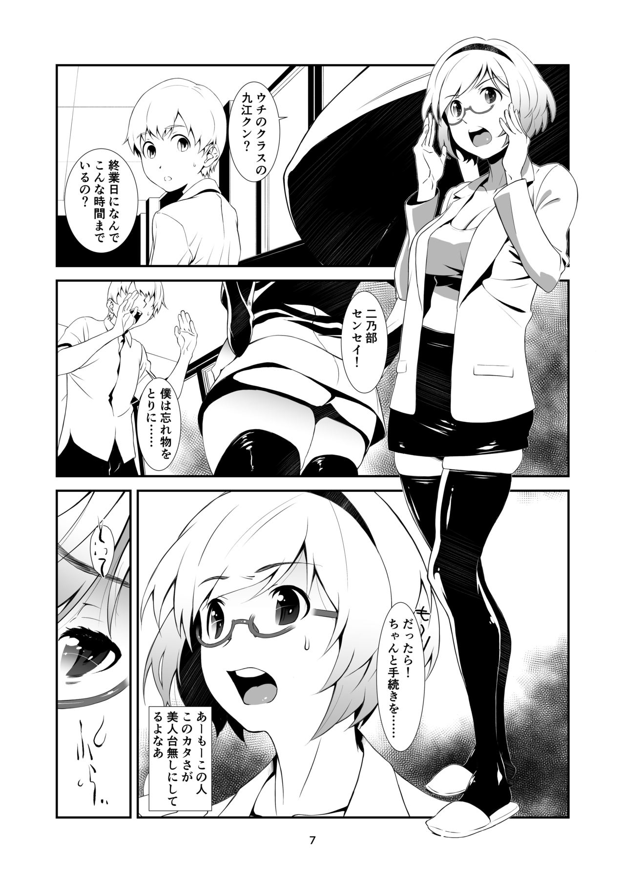 [Studio N.BALL (Haritama Hiroki)] Natsu ni Yakareru, Onna Kyoushi [Digital] page 6 full