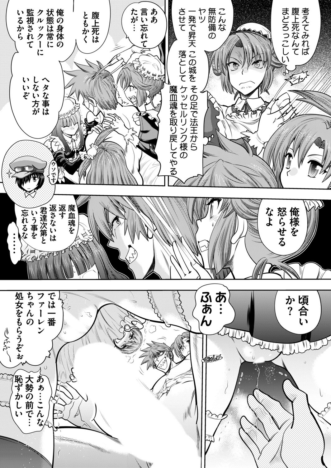 [Yagami Dai] Rance 10 -Kessen- Ch 03-09 page 32 full