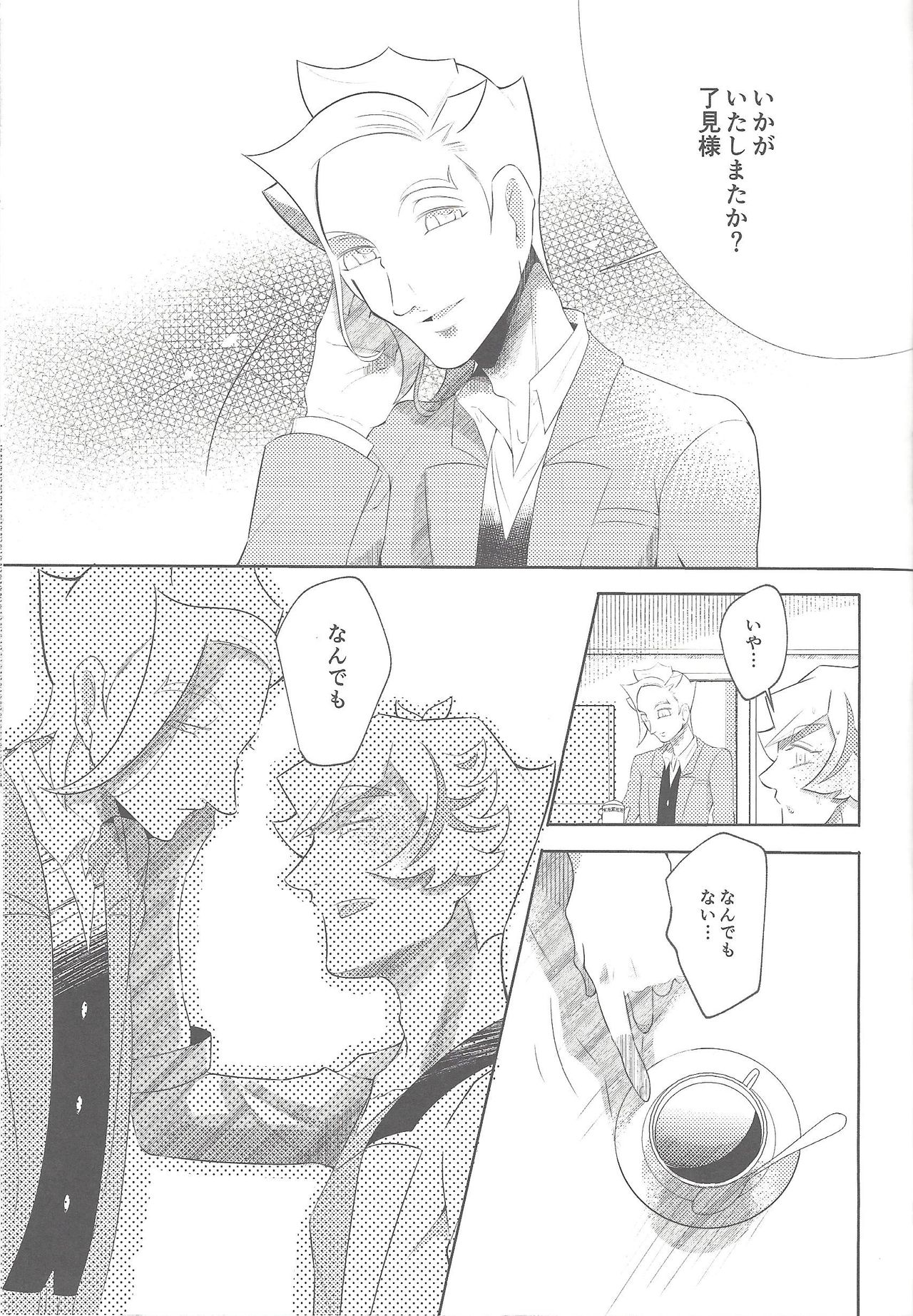 (Link☆Duelmaker4) [isameyorokkotu! (Various)] Sasuga watashi no hosa-kanda (Yu-Gi-Oh! VRAINS) page 33 full