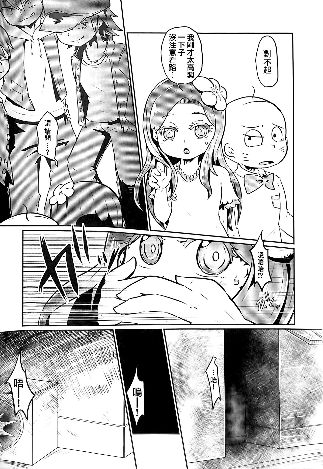 (Ryonaket 5) [Dennou Chocolate (AwA)] Inochimijikashi Koisuru Otome (Osomatsu-san)  [Chinese] [沒有漢化] page 5 full