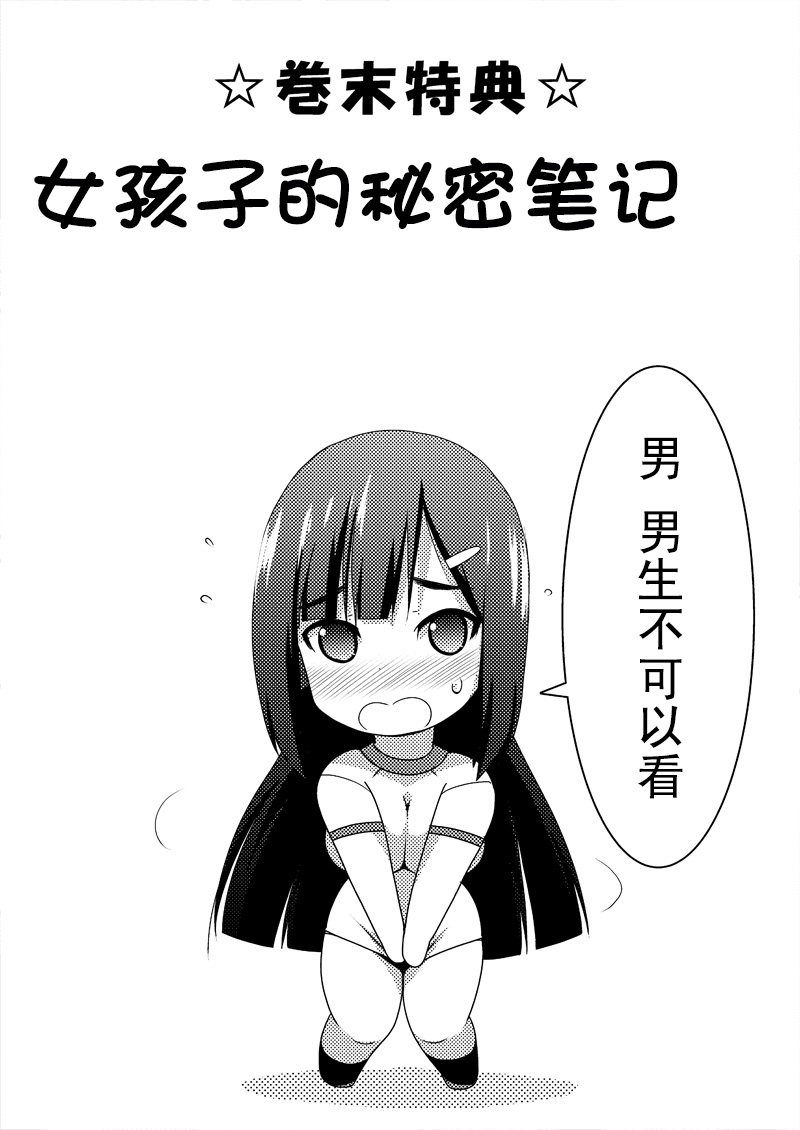 [Tounekoza (zvezda999) Re-Rest Time [Chinese] [柠檬茶汉化组] page 22 full