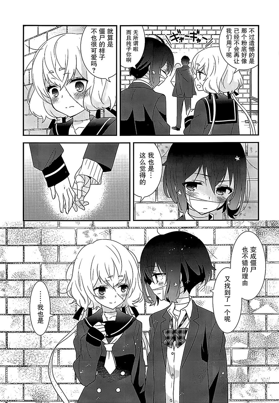 (COMIC1☆16) [Sweet Pea (Ooshima Tomo)] JunAi Sentimental (Zombie Land Saga)[Chinese] [大友同好会] page 24 full